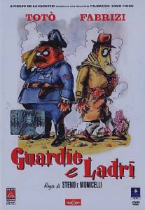 Полицейские и воры/Guardie e ladri (1951)