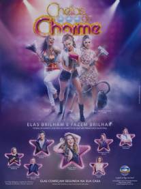 Полное очарование/Cheias de Charme (2012)