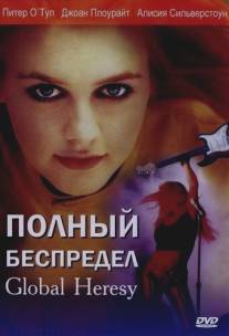 Полный беспредел/Global Heresy (2002)