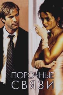 Порочные связи/Conversations with Other Women (2005)