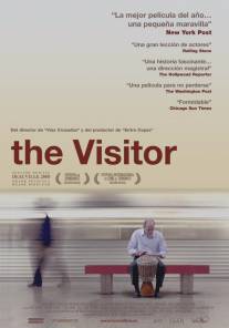 Посетитель/Visitor, The (2007)