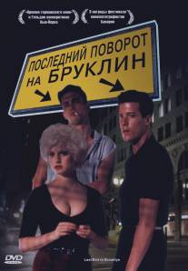 Последний поворот на Бруклин/Last Exit to Brooklyn (1989)