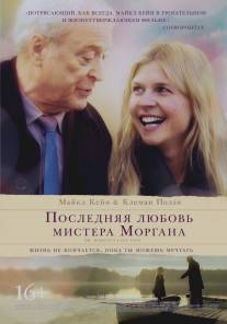 Последняя любовь мистера Моргана/Mr. Morgan's Last Love (2013)