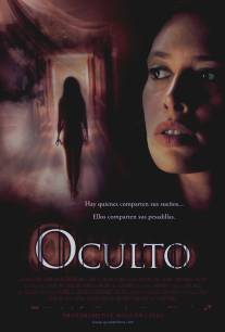 Потаенное/Oculto (2005)