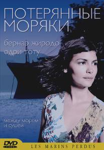 Потерянные моряки/Les marins perdus (2003)