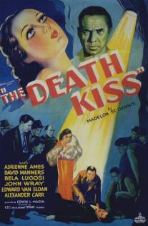 Поцелуй смерти/Death Kiss, The (1932)