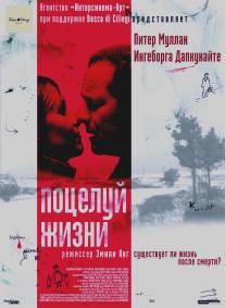 Поцелуй жизни/Kiss of Life (2003)