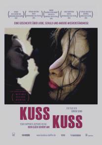 Поцелуйчик/KussKuss (2005)