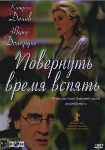 Повернуть время вспять/Les temps qui changent (2004)