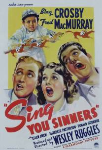 Пойте, грешники/Sing, You Sinners (1938)