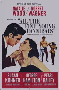 Прекрасные юные каннибалы/All the Fine Young Cannibals (1960)