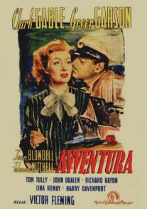 Приключения/Adventure (1945)