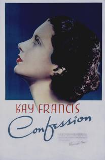 Признание/Confession (1937)