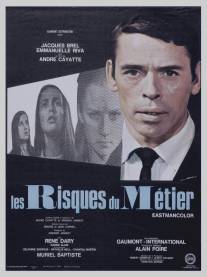 Профессиональный риск/Les risques du metier (1967)