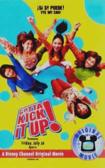 Прорвемся!/Gotta Kick It Up! (2002)