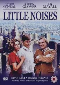 Пройдохи/Little Noises (1992)