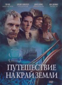 Путешествие на край Земли/To the Ends of the Earth (2005)