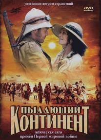 Пылающий континент/Afrika, mon amour (2007)