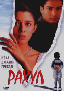 Рахул/Rahul (2001)