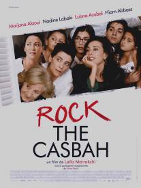 Раскачай Касбу/Rock the Casbah (2013)