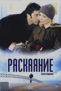 Раскаяние/Duane Hopwood (2005)