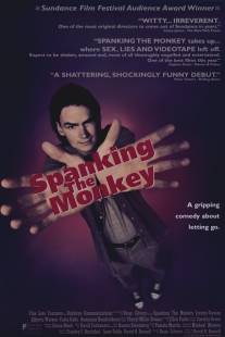 Раскрепощение/Spanking the Monkey (1994)