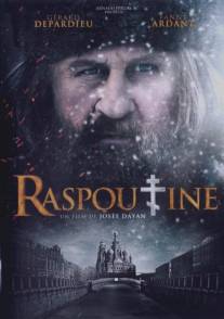 Распутин/Raspoutine (2011)