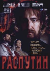Распутин/Rasputin (1996)