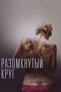 Разомкнутый круг/Broken Circle Breakdown, The (2012)