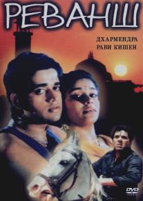 Реванш/Aag Ka Toofan (1993)