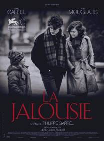 Ревность/La jalousie (2013)