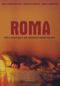 Рим/Roma (2004)