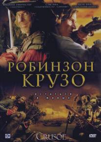 Робинзон Крузо/Crusoe (2008)