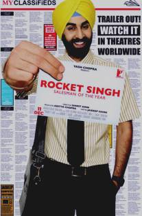 Рокет Сингх: Продавец года/Rocket Singh: Salesman of the Year (2009)