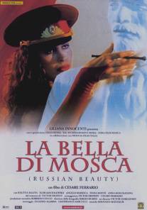 Русская красавица/La bella di Mosca (2001)