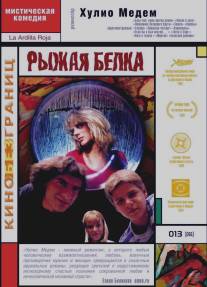 Рыжая белка/La ardilla roja (1993)