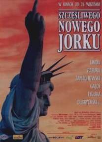 С Новым Йорком!/Szczesliwego Nowego Jorku (1997)