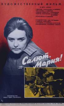 Салют, Мария!/Salyut, Mariya! (1970)