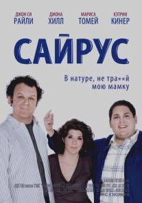 Сайрус/Cyrus (2010)