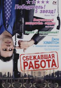 Сбежавшая работа/Outsourced (2006)