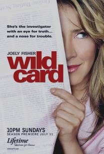 Счастливая карта/Wild Card (2003)