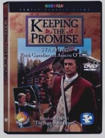 Сдержать обещание/Keeping the Promise (1997)