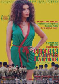 Сексназ капитана Пантохи/Pantaleon y las visitadoras (2000)