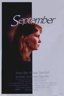 Сентябрь/September (1987)