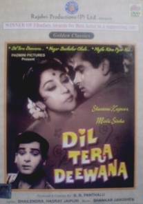 Сердце безрассудно/Dil Tera Diwana (1962)