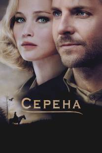 Серена/Serena (2014)