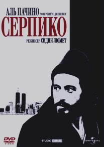 Серпико/Serpico (1973)