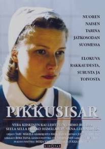 Сестричка/Pikkusisar (1999)