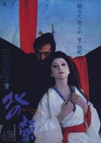 Северные светлячки/Kita no hotaru (1984)