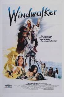 Шагающий по ветру/Windwalker (1981)